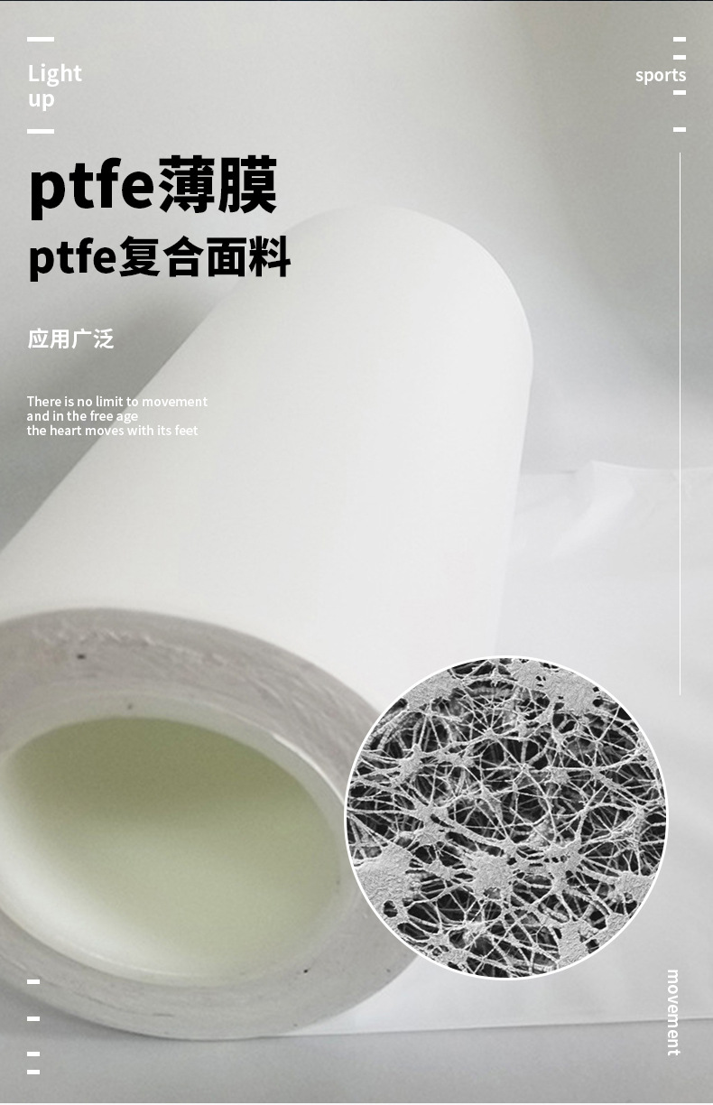ptfe薄膜EPTFE膜 PTFE微孔膜 泡点膜聚四氟乙烯薄膜厂家直供批发-阿里巴巴