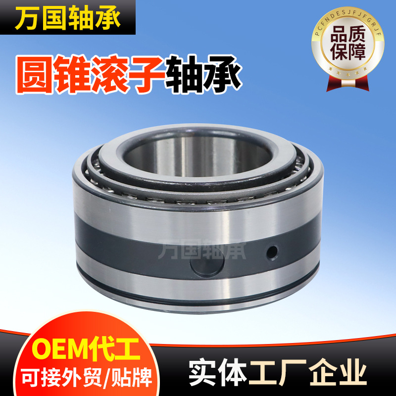 英制非标圆锥滚子轴承M84548/1015103S/2431988/22L44649/10锥形