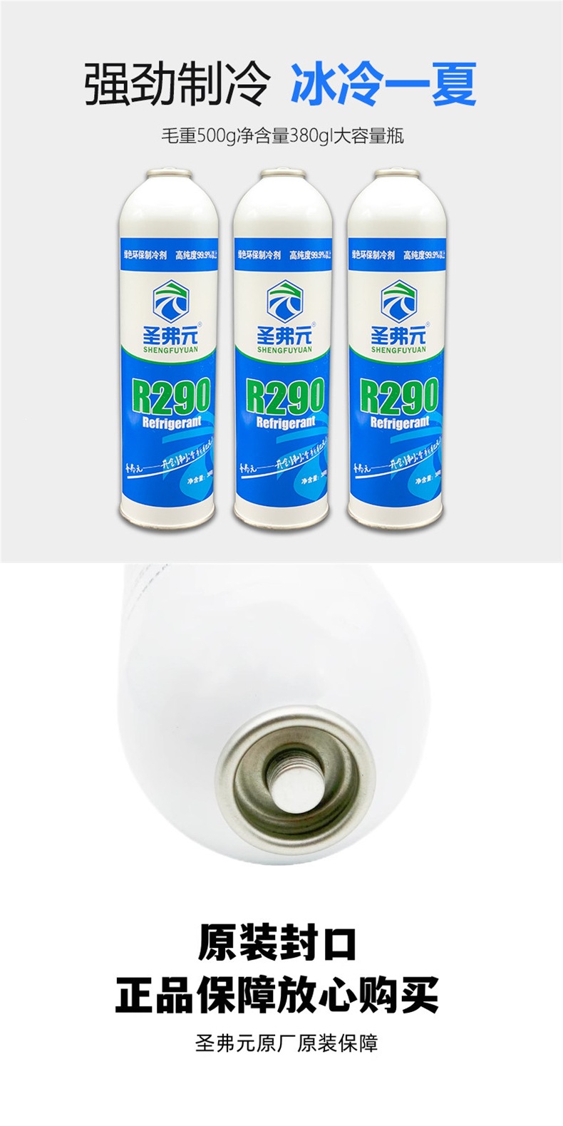 St. Francis R290 Refrigerant for Inverter Refrigerators and Freezers, High-Purity Freon Refrigerant, Net Weight 380 Grams
