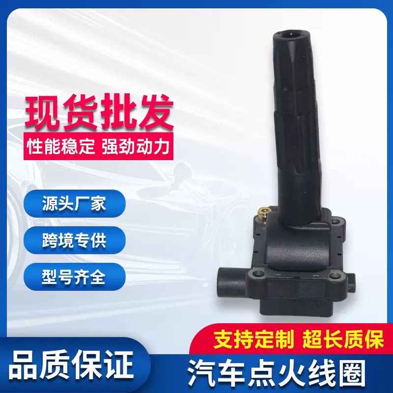 点火线圈A1611583203适用奔驰MB100 2.3L上汽伊思坦纳2.3L高压包