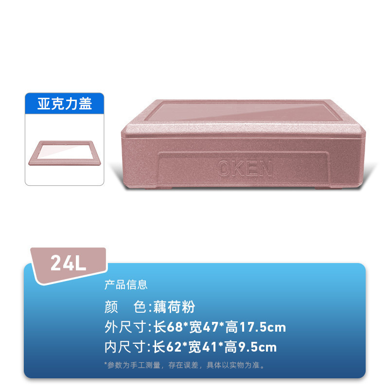 户外摆摊保冷箱提拉米苏保温箱 寿司甜品冷藏箱24升制冷泡沫箱|undefined