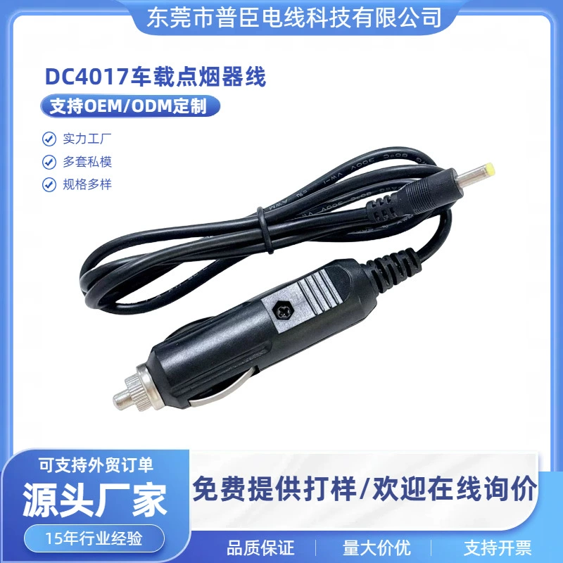 Кабель прикуривателя автомобиля 12 В 24 В, кабель питания для зарядки автомобиля DC4017 к кабелю американского прикуривателя
