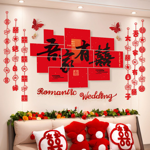 Wedding Decoration Set for the Bride and Groom's Bedroom Scene Background Wall, Wedding New House Garland Wedding Supplies