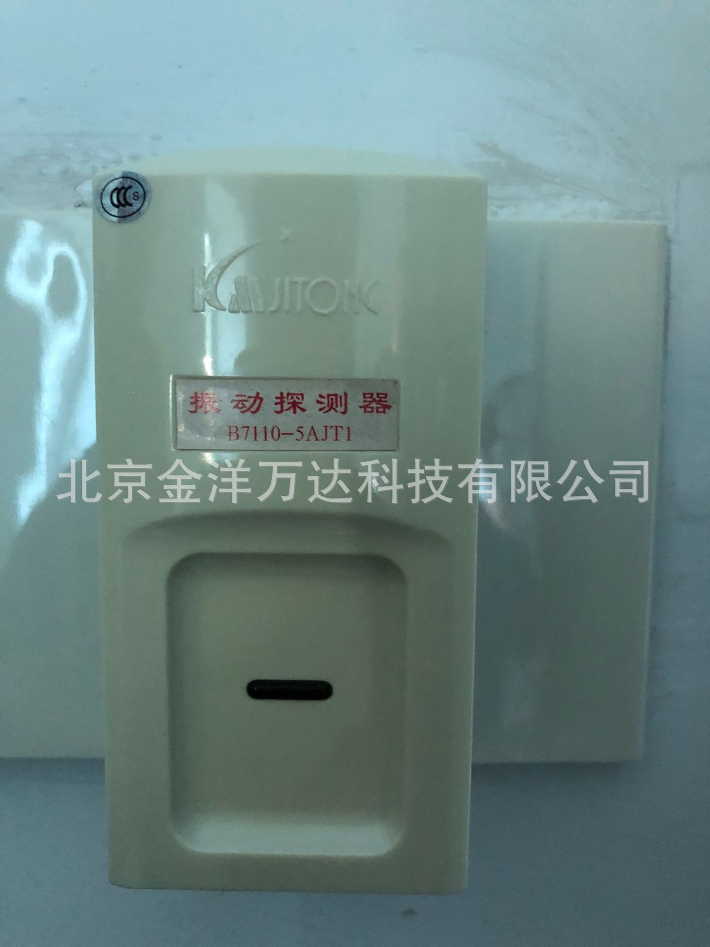 B7110-5AJT1 振动入侵探测器