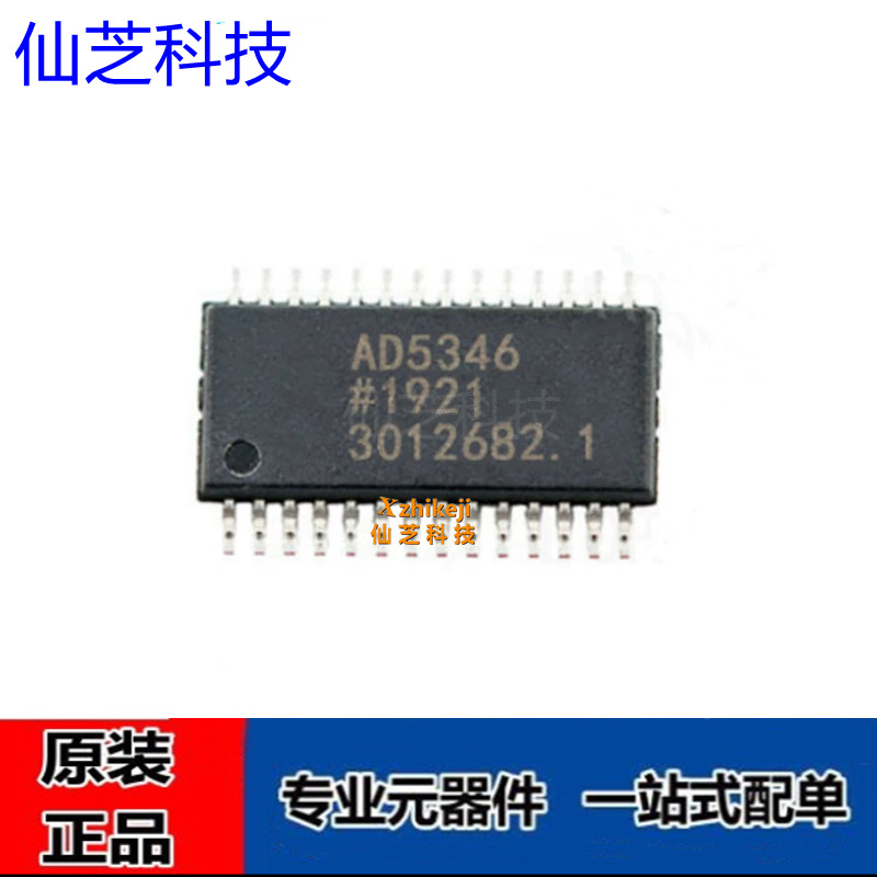 全新 AD5344BRUZ-REEL7 贴片TSSOP AD5346BRUZ 数模转换器 IC芯片