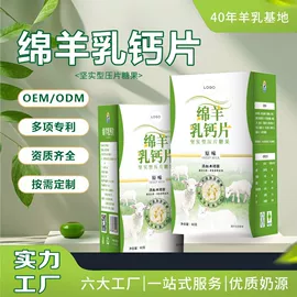羊奶粉;奶片;香皂、皂花