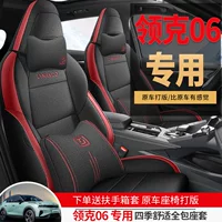 Цельная подушка для автомобильного сиденья, подходит для Lynk & Co 06, специальная автомобильная подушка из дышащей ткани для всех сезонов