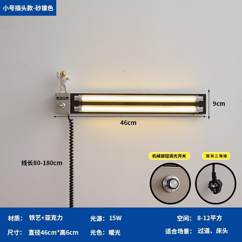 复古免布线插头壁灯客厅卧室床头过道工业风可调节亮度镜前壁灯|undefined