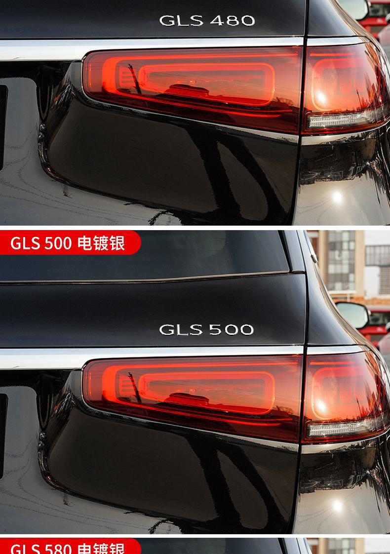 Mercedes-Benz GLS400 GLS450 GLS480 GLS600 modified Maybach tail emblem, car logo, letter car emblem sticker