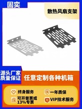 PCI位散热支架6cm排风扇支架解决显卡下方积热插槽位抽风排热支架