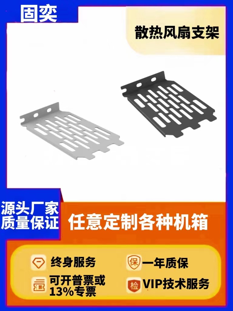 PCI位散热支架6cm排风扇支架解决显卡下方积热插槽位抽风排热支架