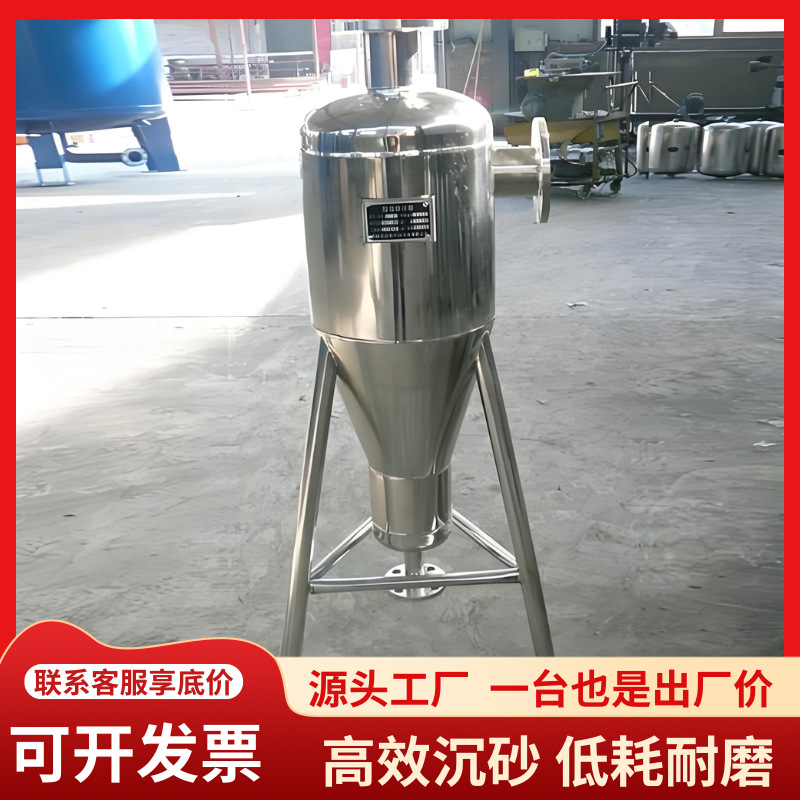 304不锈钢旋流除砂沙器河水井水沉沙器 砂沙水分离器离心式过滤器