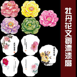 牡丹花扇子古风国潮加厚文创团扇洛阳牡丹印花漆扇团建摆摊文创扇