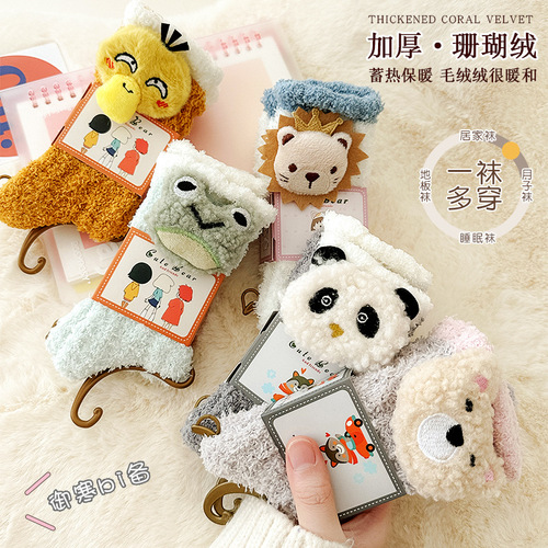 Coral velvet socks for women, thickened velvet, autumn and winter floor socks, mid-tube confinement socks, cute cartoon warm sleep socks