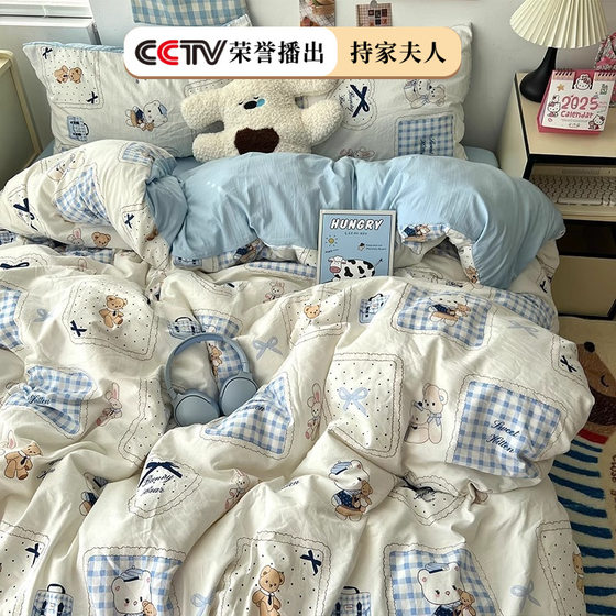 Washed Cotton Sanding Cotton Four-piece Set New Bedding Bed Sheet Quilt Cover Bed Cover Student Dormitory Three-piece Set