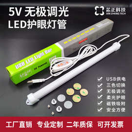 led办公学习护眼灯 卧室书房阅读灯 学生宿舍床头阅读USB酷毙灯