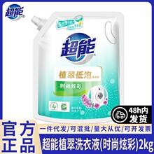 ����ֲ��ϴ��Һ(�r���Ų�)2kg���b�a���b޹�²�����Ư����ȥ��