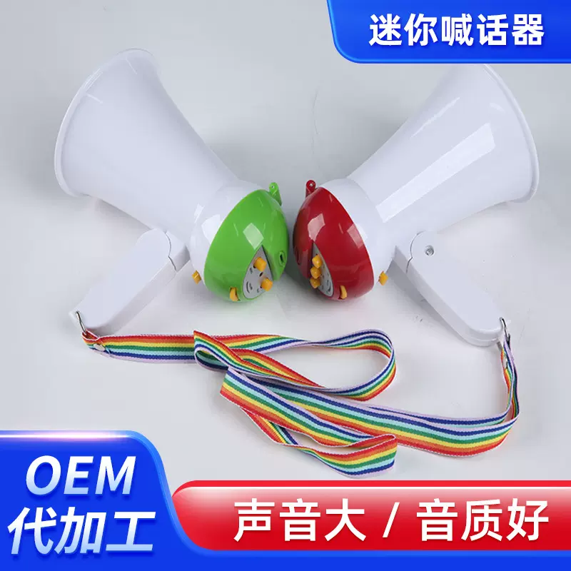 现货可爱迷你喊话器JYL2 大声公地摊叫卖喇叭 扩音机导游喊话器