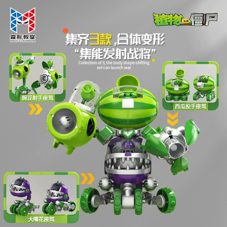 Игрушка, боевая машина, танк, Plants vs. Zombies, трансформер, робот, комбинированный набор, полный набор, Кинг-Конг