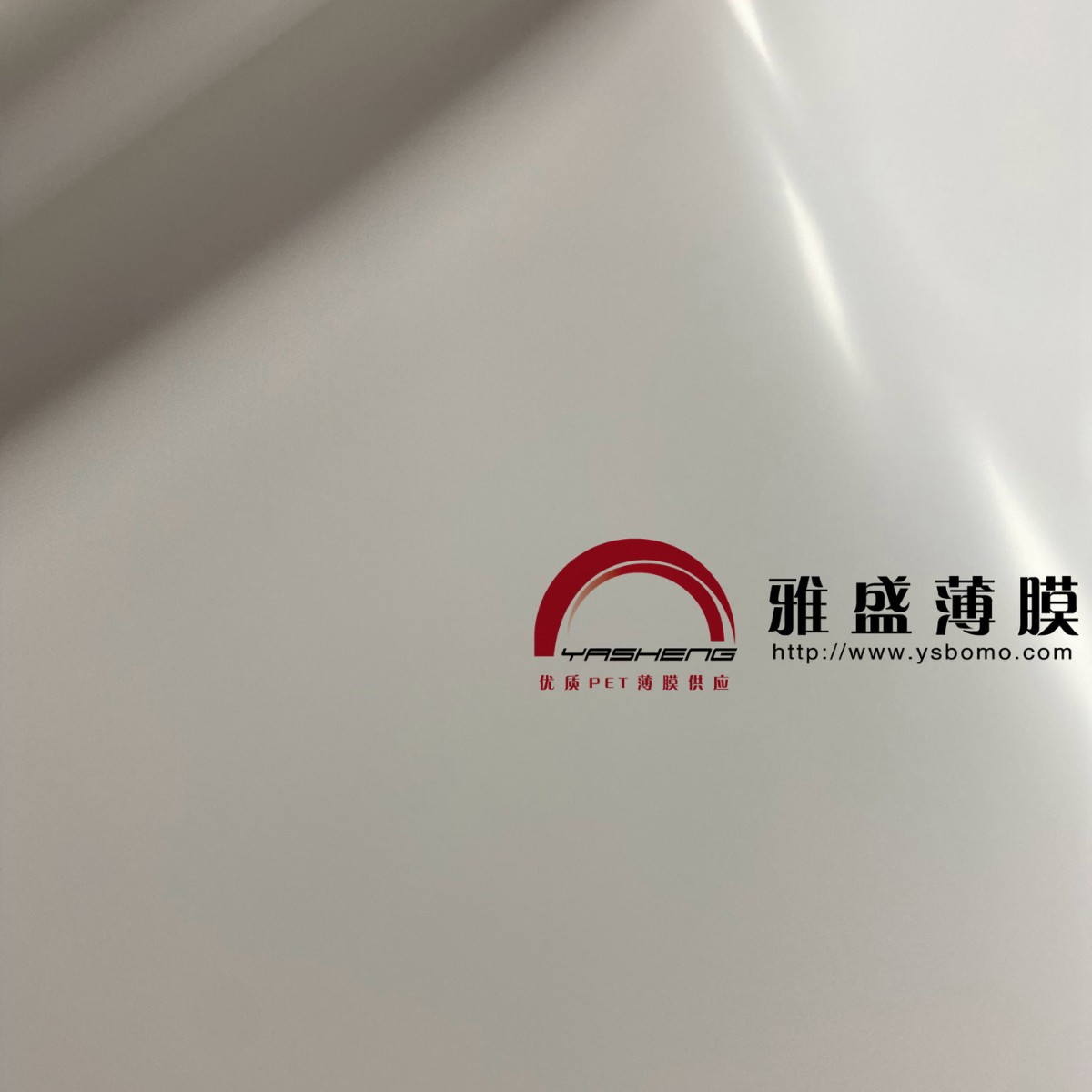 太阳能光伏薄膜/PETFILM/PET聚酯薄膜/耐候性聚酯薄膜