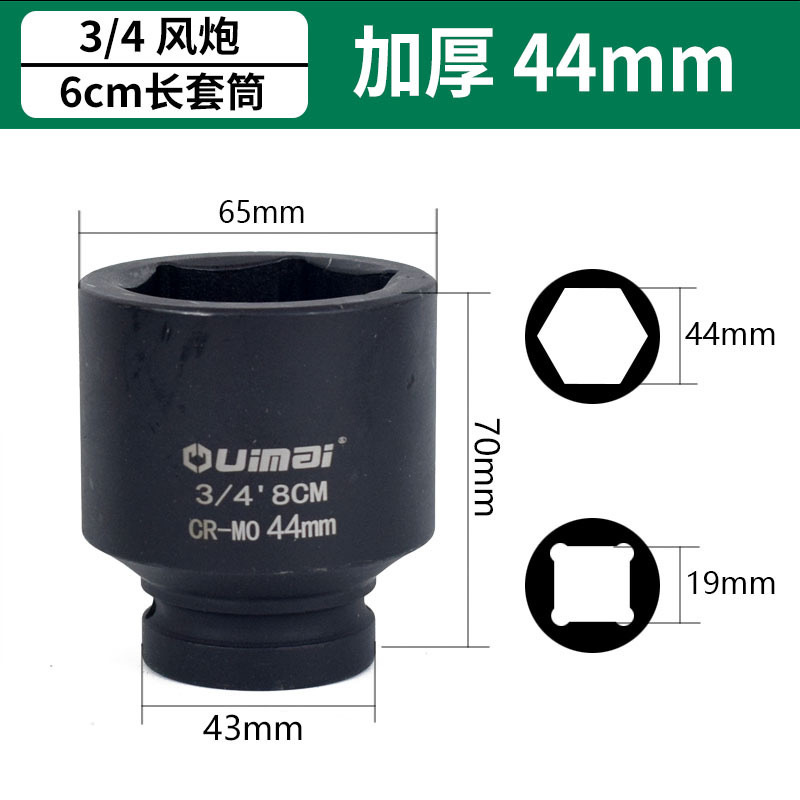 3 / 4 manguito de cañón de aire pesado de 60 mm manguito de protección de vapor de cañón de aire hexagonal neumático eléctrico