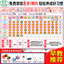 宝宝奖罚表鼓励积分榜家庭儿童成长自律表好习惯养成记录表墙贴