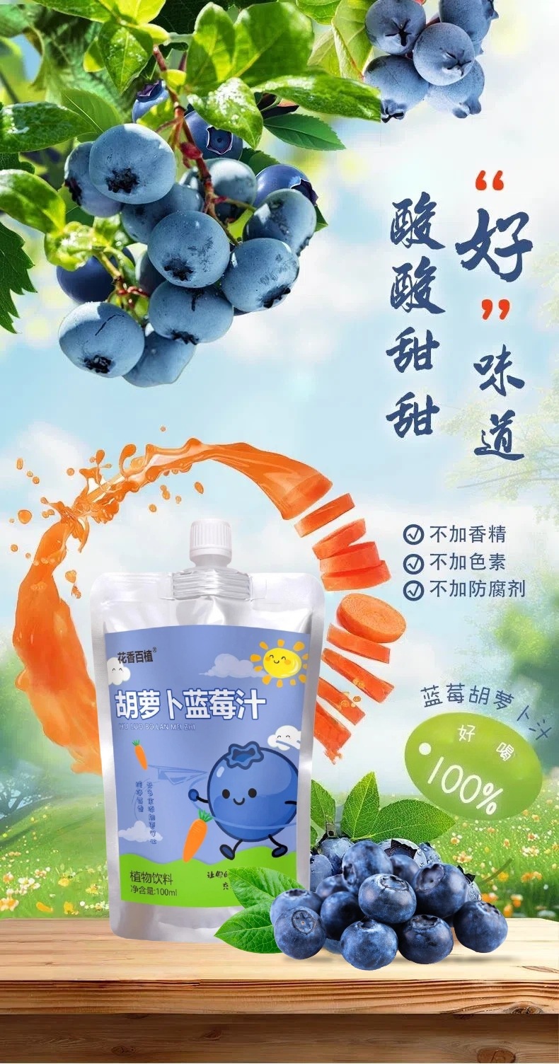Blueberry Carrot Concentrated Juice 100ml Can Refreshing Summer Drink quality and texture