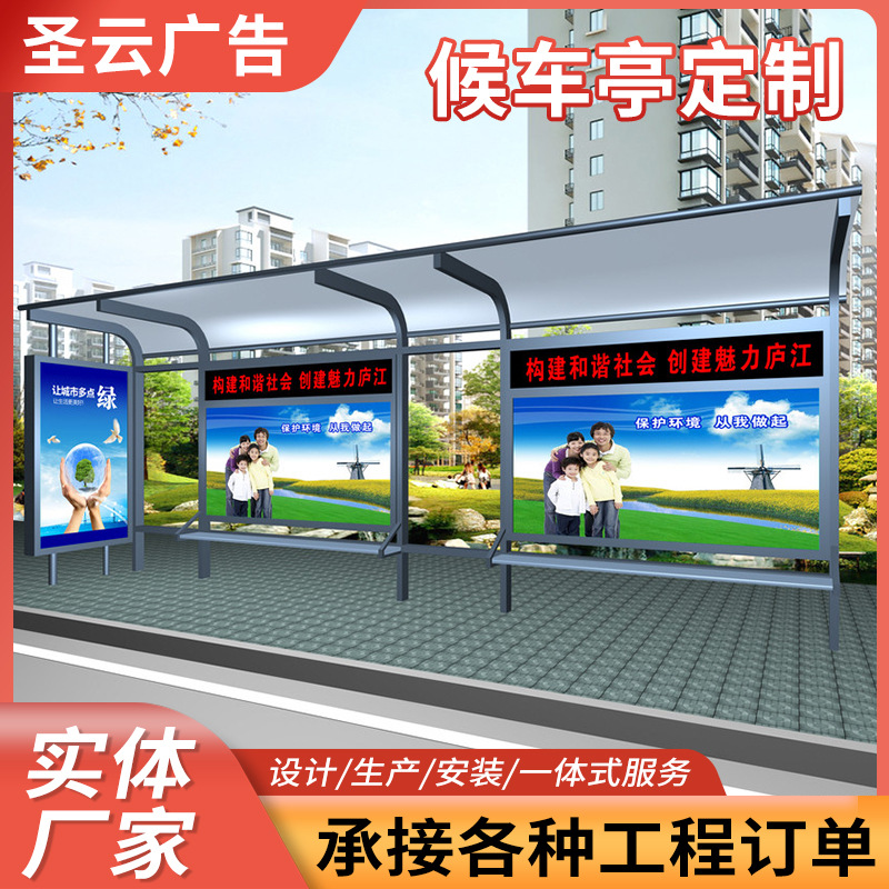 候车亭智能公交站台来图可定候车厅电子站牌灯箱仿古候车亭