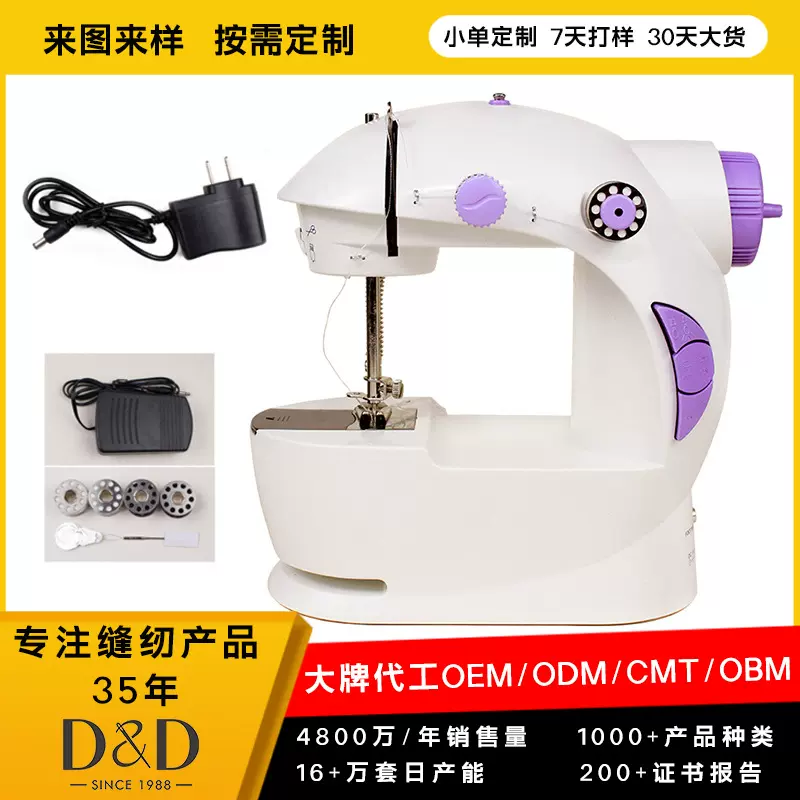 201小型便携式家用迷你全自动缝纫机 手工缝补电动脚踏缝纫机