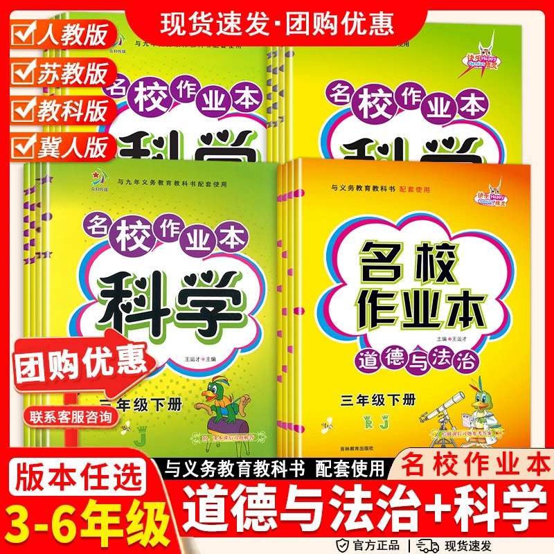 Учебные пособия для известных школ начальной школы