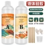 液体半透明定制手工硅胶