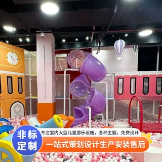 室内儿童游玩设备定制商场小型淘气堡游乐设施幼儿园亲子娱乐器材