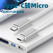 Type-C�DMicro USB��׿�Dtype-c�֙C�B���ӳ��OTG������������