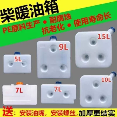 Fuel tank — fuel heater accessories, oil reservoir