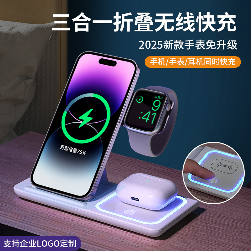 X455 fuente de fábrica explosión transfronteriza 3 en 1 cargador inalámbrico explosión de escritorio plegable soporte de teléfono móvil cargador inalámbrico