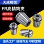 cnc高精数控中心筒夹