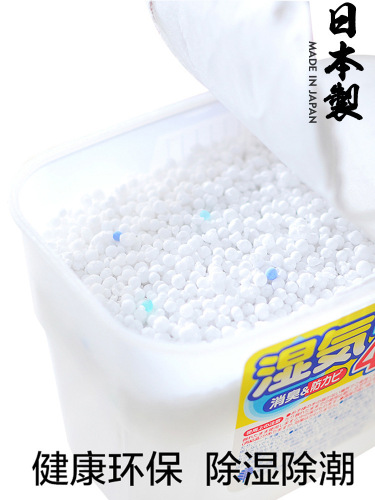 Japan imported clothing desiccant moisture absorbent wardrobe cabinet moisture absorbent activated carbon 3 boxes of household dehumidifier,