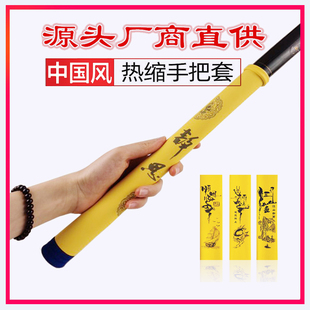 Chinese Style Fishing Rod Heat Shrink Tube Frosted Anti-Slip Pattern Personalized Handpiece Cover Sweat Absorbing Anti-Electric Insulating Cover Free Shipping