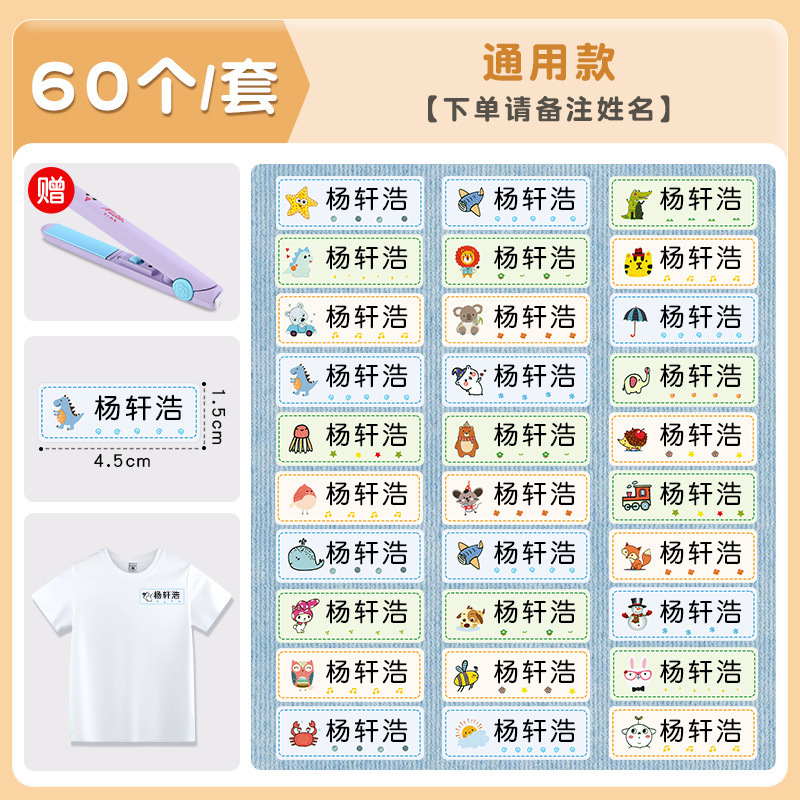 幼稚園の名前はアイロンをかけて、小学生の学校の服の専用の名前は防水の刺繍のラベルを貼ります。|undefined