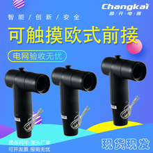 欧式电缆接头10-15kv通用分接箱用t型肘型插拔头可触摸式前插头