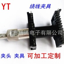 ER3942 ER3945 ETD39变压器模头制具绕线夹头夹具骨架绕芯磁芯X20