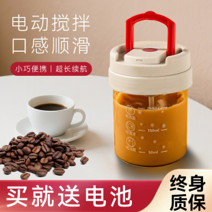 New Shake Cup Lazy Electric Stirring Glass One-Button Stirring Coffee Cup Food Grade Gifts Fitness Water Cup