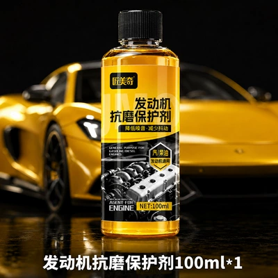 Jiangmeiqi Auto Repair Engine Anti-Wear Protector Car Anti-Wear Repair for Minor Wear and Tear to Extend Engine Life (Motor gasoline additive) - jiangmeiqi-engine-anti-wear-protectant-100ml1-bottle
