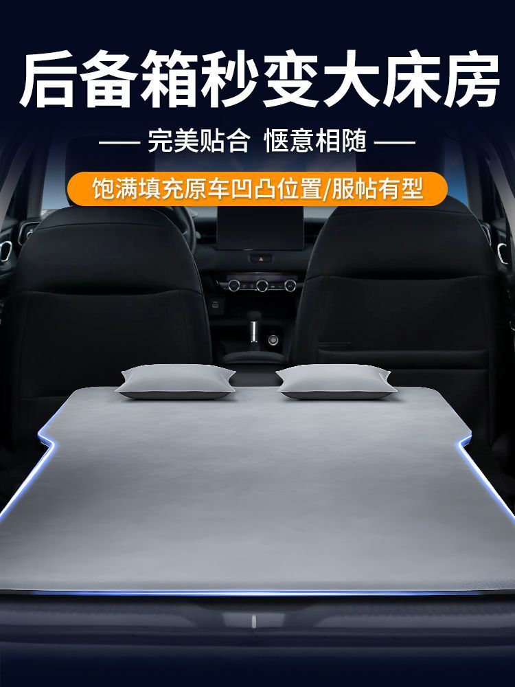 Suitable for Honda Binzhi Car Mattress Trunk Sleeping Artifact Rear Sleeping Pad Binzhi Inflatable Bed Leveling