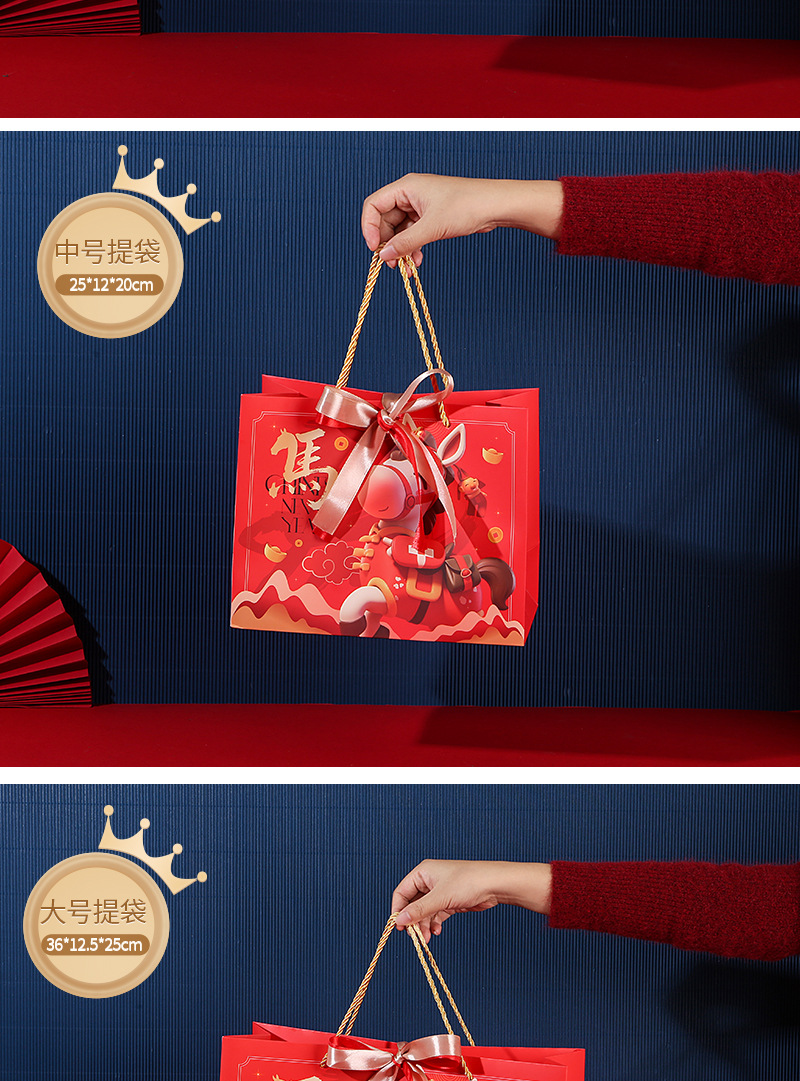 马年礼袋_07.jpg