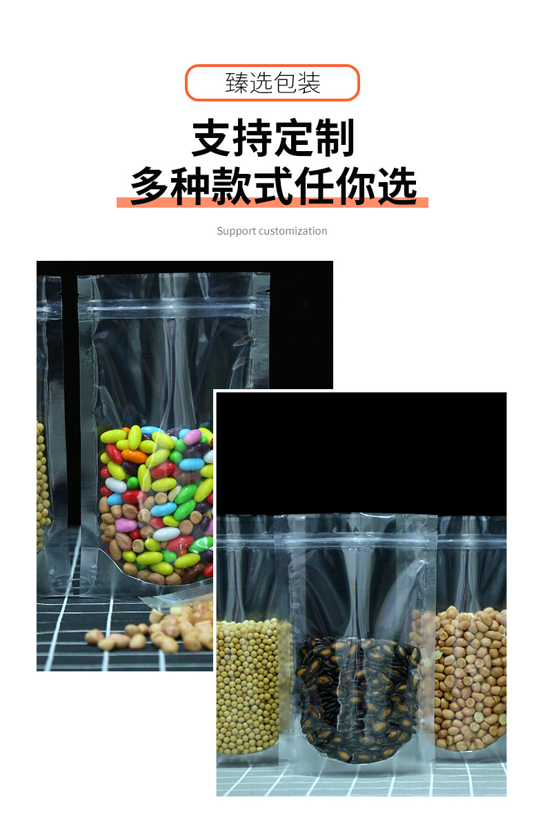 食品包装袋