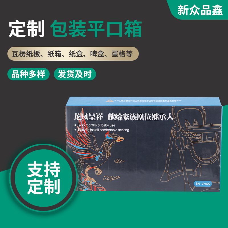 快递纸箱彩箱订 做瓦楞彩盒搬家纸箱彩盒印刷包装盒定 制白卡盒
