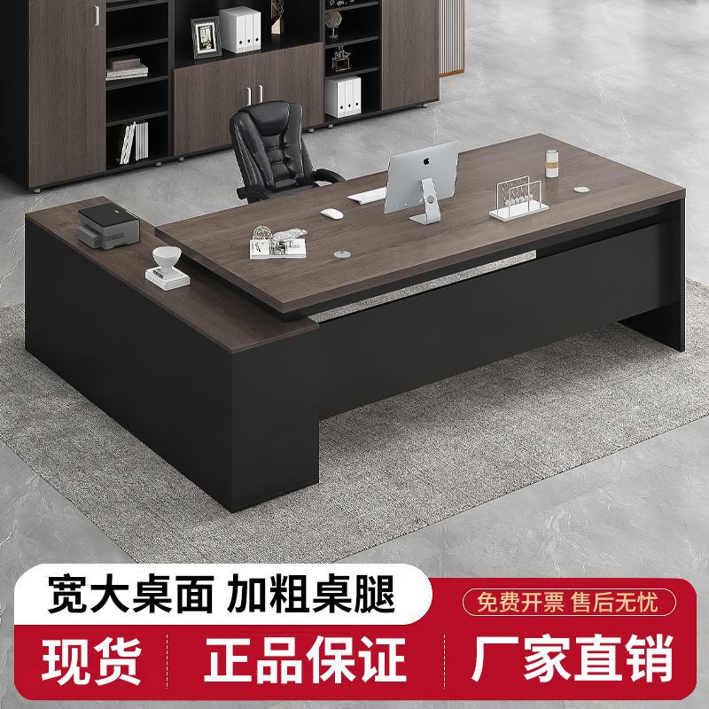 办公桌简约现代办公室家具老板大班台经理桌总裁单人桌椅套装组合