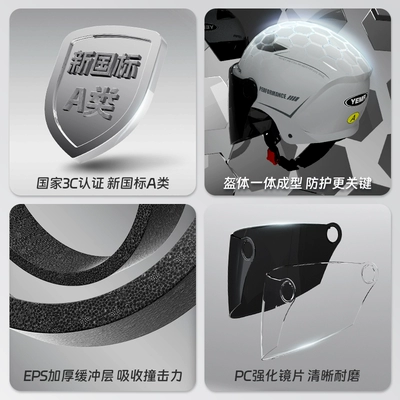 Helmet, Motorcycle Summer Sun Protection Motosiklet kaskı (dəbilqə)