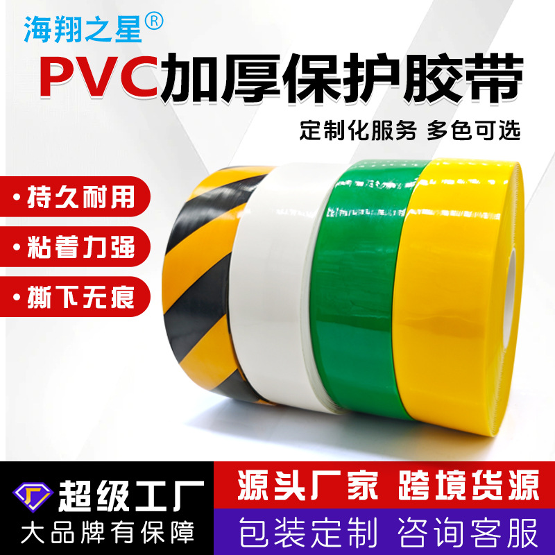 Canal de taller de carga pesada cinta adhesiva 5S6S zona de posicionamiento de banda magnética cinta adhesiva protectora PVC piso resistente al desgaste